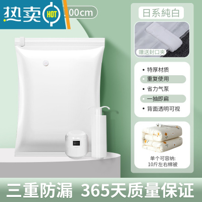 敬平真空压缩袋家用收纳装衣服被子衣物整理抽气收缩棉被专用加厚袋子 特大号(80*100cm) 3只装+1手泵