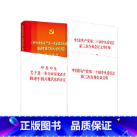 [正版]央视网二十届三中全会决定辅导读本 中共中央关于进一步全面深化改革 推进中国式现代化的决定 辅导读本 普及本 人
