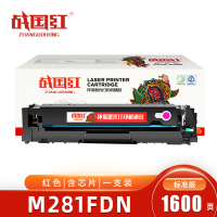 战国红M281FDN红色 硒鼓1600页 含芯片 支