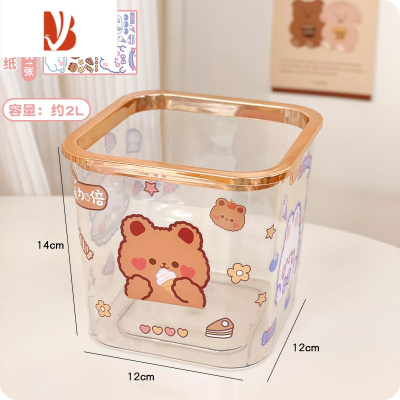 三维工匠桌面垃圾桶家用宿舍书桌透明可爱桌上卡通垃圾盒茶几床头卫生桶女