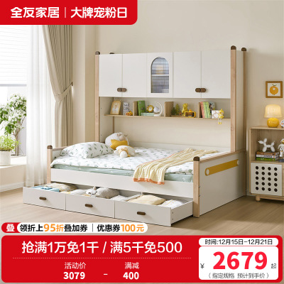 全友家居北欧风儿童多功能床儿童床儿童房男孩女孩子母储物床