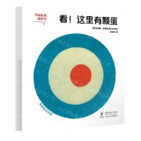 [N]看这里有颗蛋/筑桥绘本花园-9787511064523