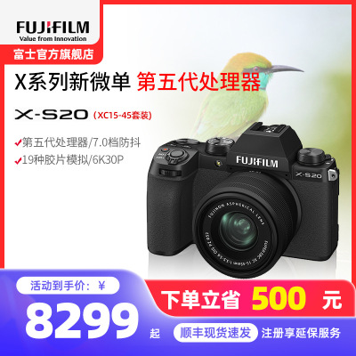 富士X-S20/1545标配 机身6K高清vlog复古入门无反微单数码相机 富士xs20/15-45 184万像素 翻转式 触屏 人眼/面部 主体追踪