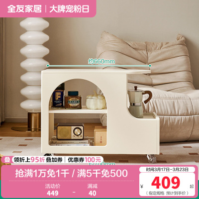 全友家居茶几奶油风客厅家用家具可移动沙发边几储物收纳置物边几