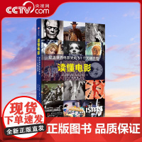 [央视网]读懂电影 塑造世界电影史的51个关键类型 百年世界电影史 经典电影类型 450位影人 百幅授权剧照 影迷资料宝