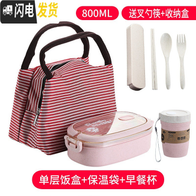 三维工匠饭盒可爱少女心上班族微波炉加热便当盒学生简约分格双层餐盒 单层北欧粉+保温袋粉+早餐杯粉