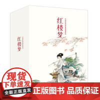 红楼梦 连环画