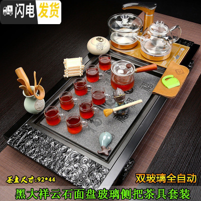三维工匠家用整套紫砂功夫茶具套装玻璃壶喝茶四合一体全自动实木茶盘茶道 10黑大祥云石面玻璃侧把+双玻璃 37件