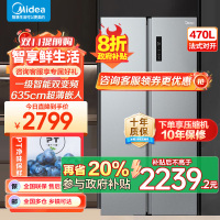 美的(Midea)470L对开门冰箱一级能效双变频净味抑菌智能WIFI风冷无霜家用大容量BCD-470WKPZM(E)