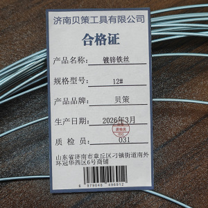 贝策 镀锌铁丝 千克