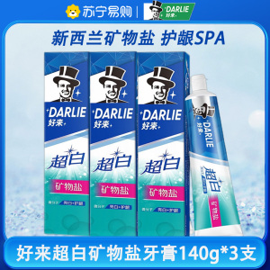 DARLIE好来(原黑人)牙膏超白矿物盐亮白+护龈140g*3支去黄去牙渍 亮白清新