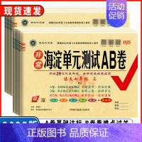 历史 人教版 七年级下 [正版]2025版 非常海淀单元测试AB卷7七年级上下册语文数学英语生物地理历史道德法治 初一上