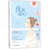 音像夜航遇故人罗俭
