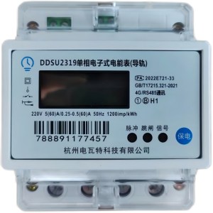 导轨式单相电能表