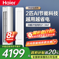 海尔空调(Haier)2匹 变频新1级能效 强冷强热 家用空调柜机KFR-50LW/E1-1套机