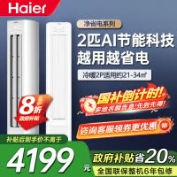 海尔空调(Haier)2匹 变频新1级能效 强冷强热 家用空调柜机KFR-50LW/E1-1套机
