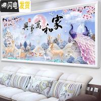 三维工匠钻石画2019年新款5D客厅家和万事兴手工2020点水晶砖 满钻全贴[210*80cm]多加30钻量、送十字绣