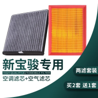 游枫亭适配新宝骏RM-5/RS-5/RC-5/RS-3/RC-6空调滤芯空气格原厂升级专