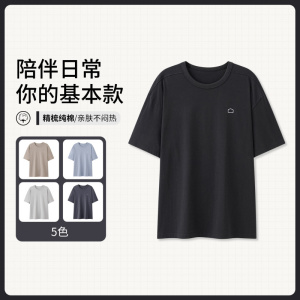 夏季纯棉新款宽松简约短袖男青少年薄款舒适圆领休闲家居服可外穿