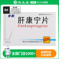 步长 肝康宁片 1.0g*30片/盒