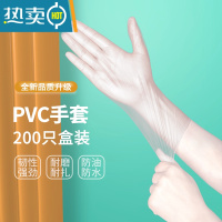 敬平乳胶手套TPE家用PVC厨房专用丁腈晴硅橡胶加厚洗碗 服帖舒适 PVC[200只]食品级-店长推荐 M