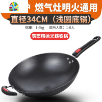 凹面电磁炉专用锅浅凹圆底炒锅涂层铸铁锅生铁锅燃煤气灶炒菜锅 FENGHOU 圆底34cm铸铁锅(盖+蒸盘)