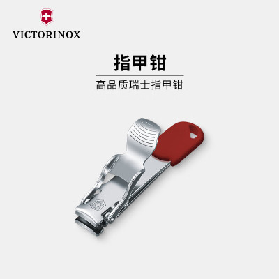 维氏不锈钢指甲刀59mm家用指甲钳银红色 8.2050.B1