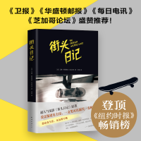 音像街头日记
