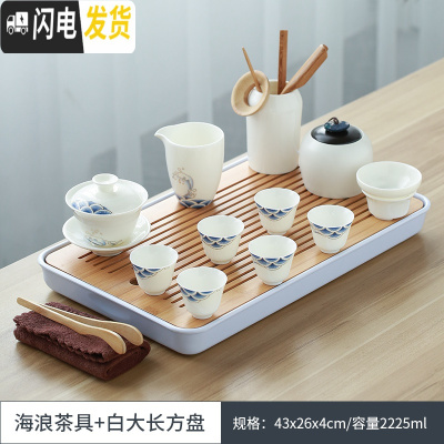 三维工匠 干泡茶盘家用简约密胺储水小茶台托盘日式功夫茶具套装 海浪白瓷茶具+白大长方流雨盘