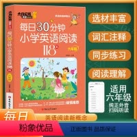 每日30分钟小学英语阅读118篇六年级 [正版]每日30分钟小学英语阅读118篇六年级6年级美音杰丹尼斯英语小学生带音频