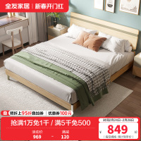 全友家居简约现代卧室家具套装北欧风1.8米1.5米双人床人造板板式床