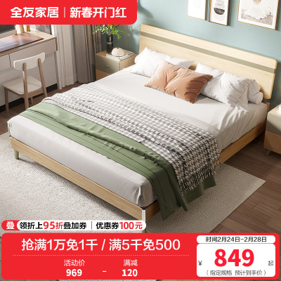 全友家居简约现代卧室家具套装北欧风1.8米1.5米双人床人造板板式床