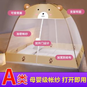 免安装蚊帐家用加密加厚1.5米1.8m2.0双人帐篷学生0.9m纹帐