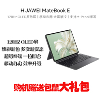 华为MateBook E 12代酷睿I7-1260U 16G 1TB 120Hz OLED全面屏二合一平板电脑 多屏协同 12.6英寸 灰/白 轻薄本笔记本电脑