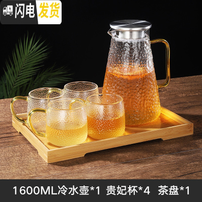 三维工匠日式玻璃冷水壶防爆家用凉白开水壶耐热北欧风大容量可高温凉水壶 1600锤纹壶1.6+4杯+托盘
