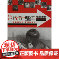 正版 经典隶书描红系列-曹全碑 张峰著 河南美术