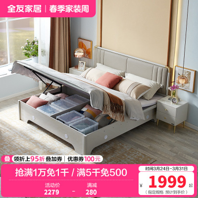 全友家居现代轻奢储物双人床 软靠包欧皮实木框架大床 置物收纳卧室家具高箱床