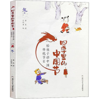音像冬萧袤