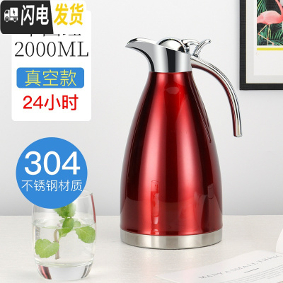三维工匠304不锈钢内胆保温水壶 家用热水开水壶暖水瓶大容量餐厅户外便携 304真空欧式款[中国红2.O]保温杯