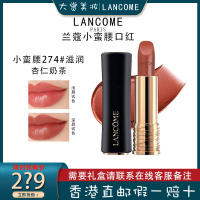 兰蔻(LANCOME) 全新菁纯柔润丝缎唇膏 滋润口红3.4g 小蛮腰274滋润 杏仁奶茶