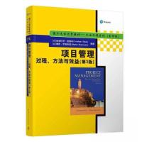 正版新书]项目管理——过程、方法与效益(第3版)[以色列]亚伯