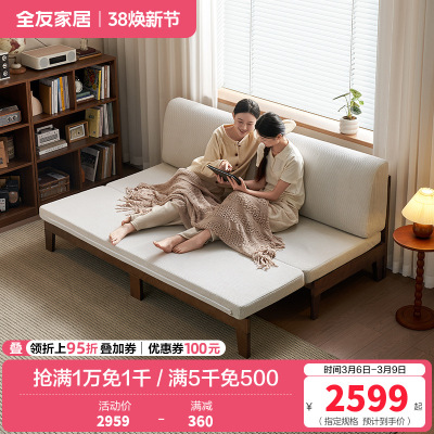全友家居 实木框架双人沙发客厅简约小户型卧室两用伸缩沙发床