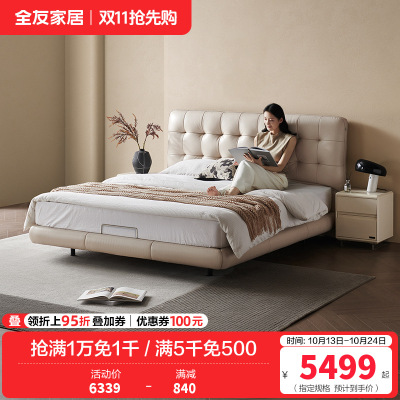 [U标·华夫格]全友家居现代简约悬浮床卧室纳帕皮双人床