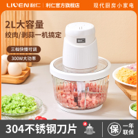 利仁绞肉机家用料理机辅食机绞菜多功能一体机搅拌机电动切菜机加厚玻璃杯不锈钢杯可视饺子包子碎肉机 [三档可调]可剥蒜JRJ