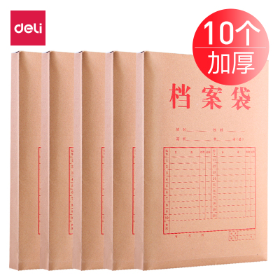 得力(deli)5953牛皮纸档案袋资料袋投标文件标书袋加厚文件袋10个装A4文件袋透明蓝色文件袋绕绳5953（10个装）牛皮色