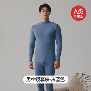新款纯棉男士280克中领加厚A类婴儿棉磨毛修身棉毛衫内穿打底