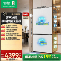 容声方糖505L(2.0)十字门冰箱双系统双循环主动除菌超薄零嵌入式一级能效风冷无霜 BCD-505Q50CZLBD白