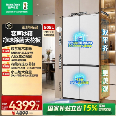 容声方糖505L(2.0)十字门冰箱双系统双循环主动除菌超薄零嵌入式一级能效风冷无霜 BCD-505Q50CZLBD白