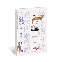 音像村上朝日堂是如何锻造的村上春树