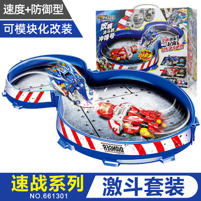 奥迪双钻机甲决斗战车玩具套装男孩决斗速战系列儿童激战滑行战车 速战系列-激斗套装